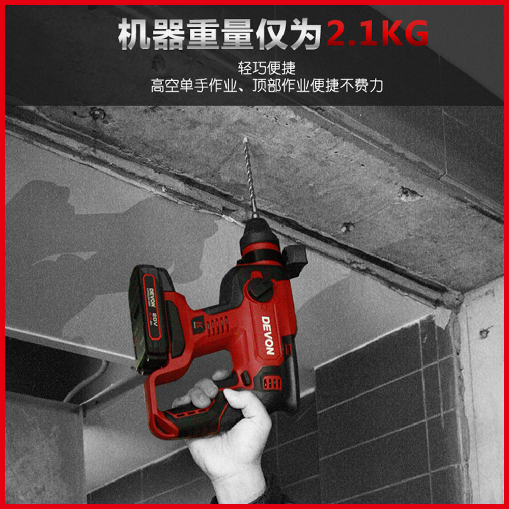 孖寶套裝 3電1閃充 油壓鑽+角磨機 20V 鋰電 無刷 DEVON 大有